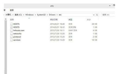 win8.1如何修改hosts文件夹权限 win10修改hosts文件权限