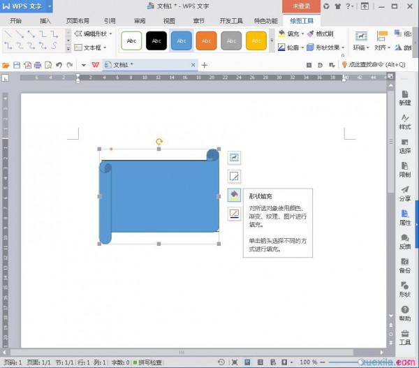 wps文本框中怎么插入图片