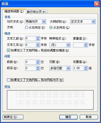 WPS文字6条技巧节约用纸