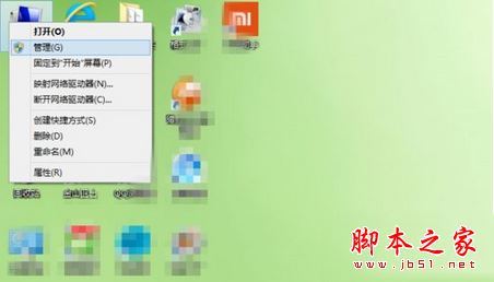 Win8电脑提示"这台计算机连接的前一个USB设备不正常"怎么办