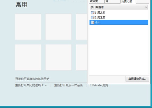 Win8系统IE浏览器怎么查看历史记录 电脑ie浏览器怎么看历史记录