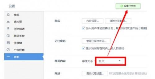 电脑uc浏览器的设置在什么地方