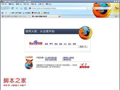 Firefox扩展和主题安装教程 firefox扩展中心