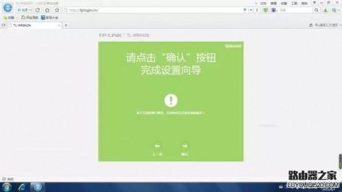 tplink新的登陆界面怎么设置路由器