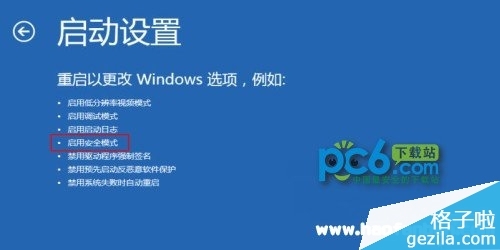 Win8.1更新后黑屏怎么办