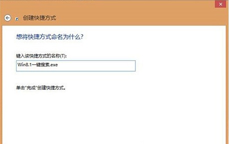 Win8如何创建本地搜索