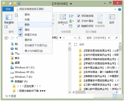 Win8.1系统的资源管理器怎么设置（win8.1系统的资源管理器怎么设置在桌面）