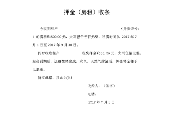 房租到期退房房东不退押金怎么办（房租到期退房房东不退押金怎么办呢）