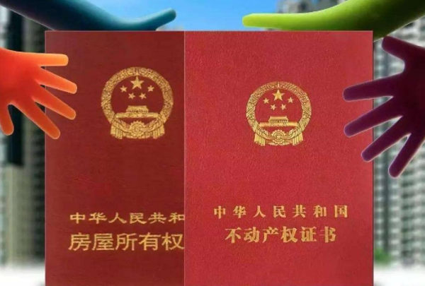 房屋登记备案证明在哪里 房屋登记备案证明在哪里开