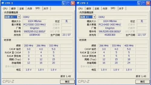 SPDtool内存超频工具修改667的内存到800 内存超频时序超频要改5个数值