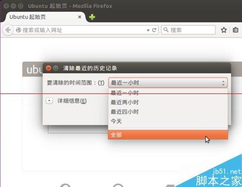 Ubuntu 15.04系统怎么清理的系统垃圾文件?