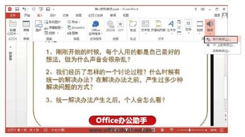 使用PowerPoint（使用powerdesigner画er图）