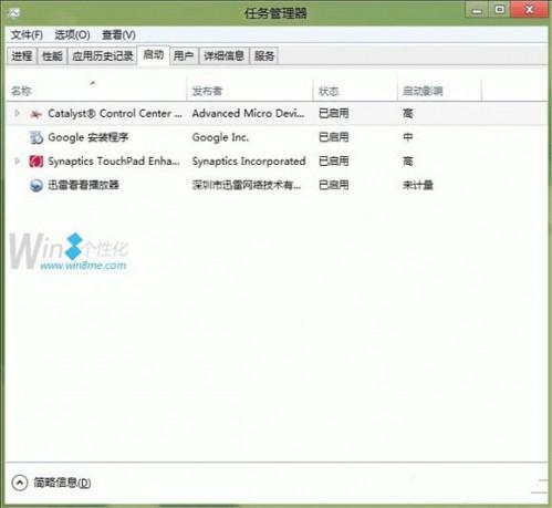 不用软件来管理Windows8启动项