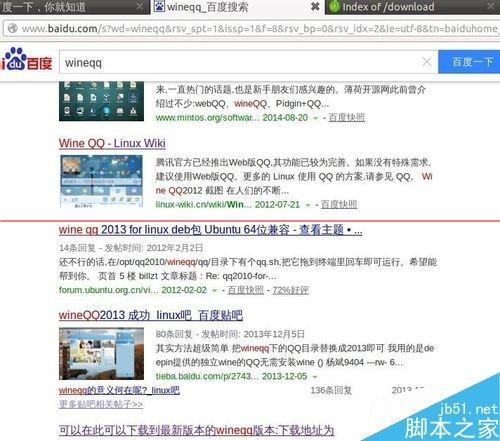 ubuntu系统怎么安装qq并登录?（ubuntu系统怎么安装QQ）