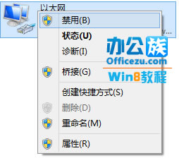 Windows8怎么解决网络配置出错无法上网的问题