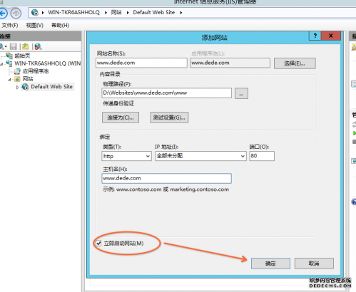 Windows Server 2012 搭建PHP+MySQL环境安装DedeCMS系统