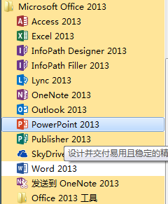 怎样隐藏PowerPoint2013中超链接的下划线 ppt怎么隐藏超链接下划线