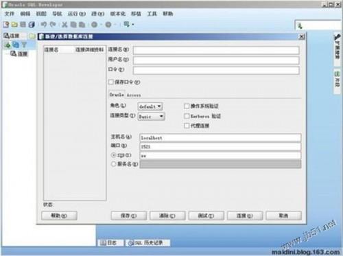 使用数据库客户端工具Oracle oracle数据库应用简明教程