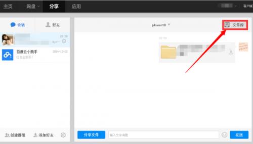 请问百度云如何查看好友共享的文件?（百度网盘在哪看好友共享文件）