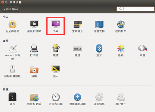 ubuntu怎么快速显示桌面 ubuntu20.10桌面