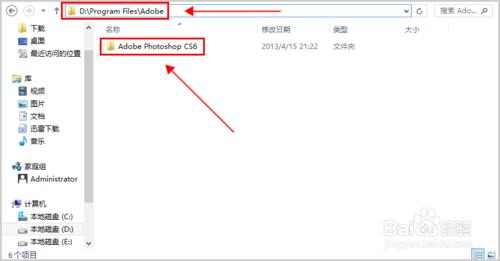 photoshop cs6怎样安装激活