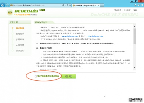 Windows Server 2012 搭建PHP+MySQL环境安装DedeCMS系统