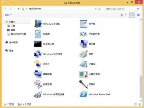 Win8系统如何在桌面开启Metro APPs