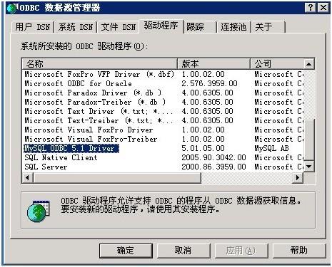 sqlserver导入数据到mysql的详细图解