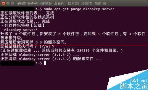 Ubuntu 15.04系统怎么清理的系统垃圾文件?