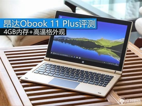 昂达Obook（昂达obook10）