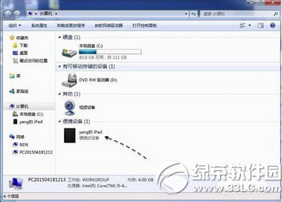 太极越狱没有检测到苹果驱动怎么办