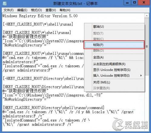 Windows8.1如何获取超级管理员权限（获取超级管理员密码）