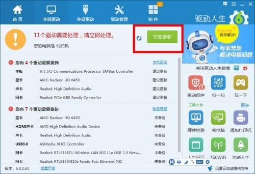 Microsoft基本显示适配器有叹号驱动怎么办