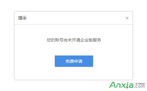 百度云企业版怎么申请开通? 百度云企业版怎么申请开通VIP