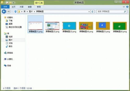 在Windows8系统中使用组合键截取图片 windows截屏组合键