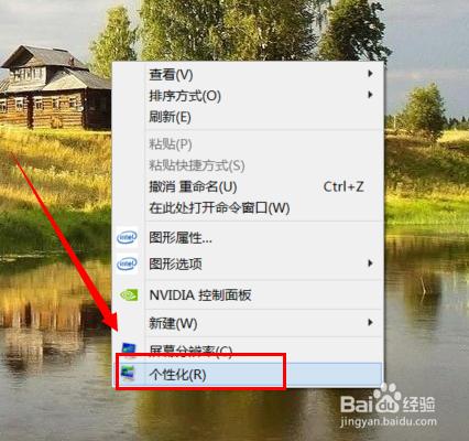 windows8.1电脑桌面计算机图标没了怎么办