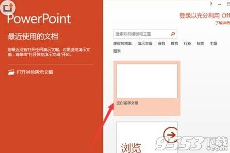 powerpoint2013菜单选项卡怎么定义名称?（powerpoint2010菜单栏）