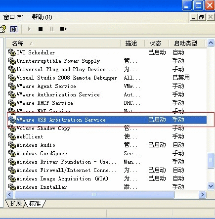 虚拟机VMware下的Ubuntu不识别USB设备怎么办