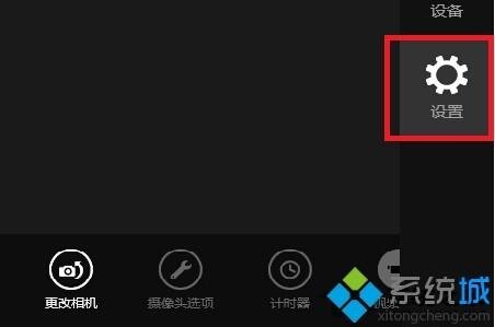 Windows8系统没有权限使用相机怎么回事