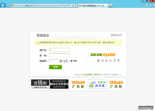 Windows Server 2012 搭建PHP+MySQL环境安装DedeCMS系统