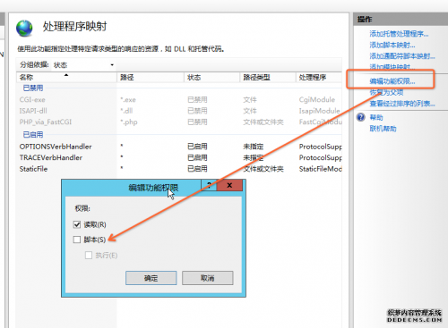 Windows Server 2012 搭建PHP+MySQL环境安装DedeCMS系统