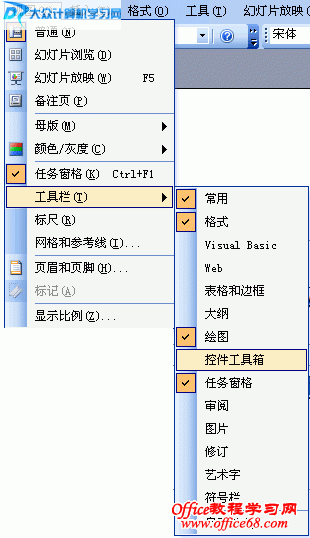 Flash如何插入到PowerPoint2003中（怎么把flash插到ppt中）