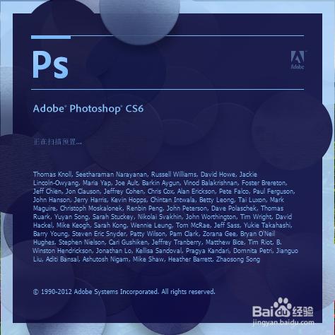 photoshop cs6怎样安装激活