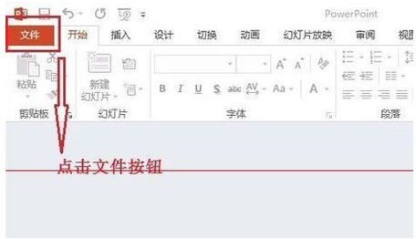 powerpoint打开报错,要如何修复?