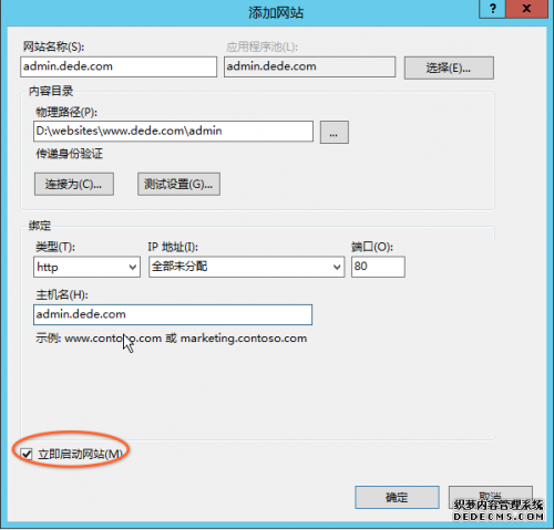 Windows Server 2012 搭建PHP+MySQL环境安装DedeCMS系统