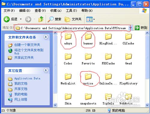 PPS网络电视播放前的广告去除方法（pps网络电视播放器）