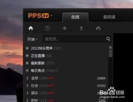 关闭PPS开机自动启动设置提高开机速度减少延迟