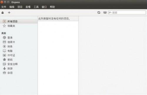 Ubuntu15.04安装Enpass安全密码管理器教程 ubuntu安装软件密码