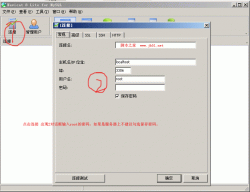 Navicat navicat连接MySQL