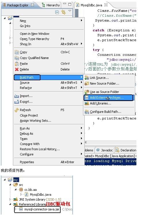 很简单的Eclipse连接MySQL数据库方法